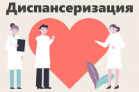 Убедись, что ты здоров